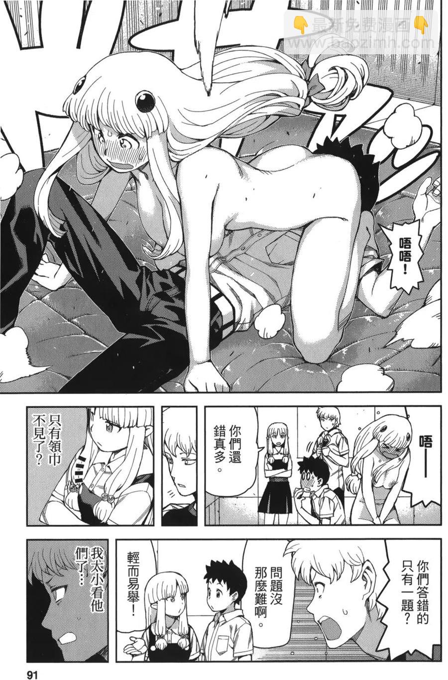 怪怪守護神 - 第11卷(2/4) - 6