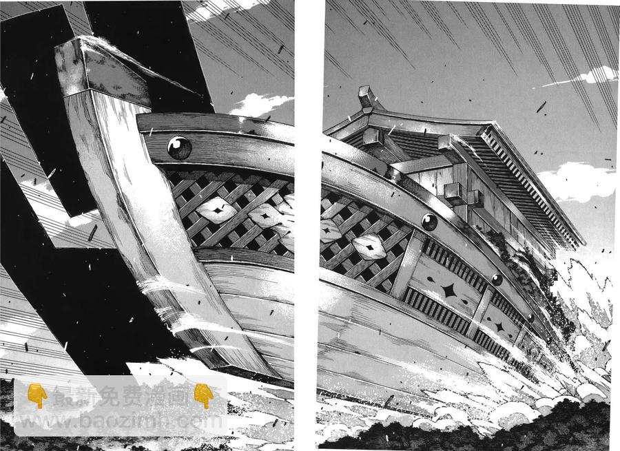 怪怪守護神 - 第13卷(3/4) - 1