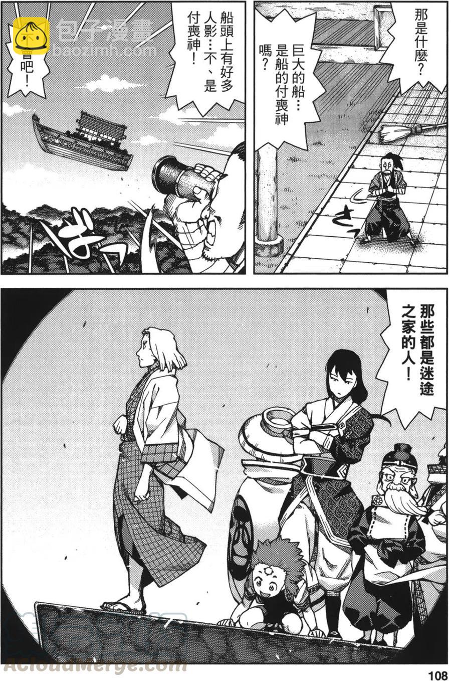 怪怪守護神 - 第13卷(3/4) - 2