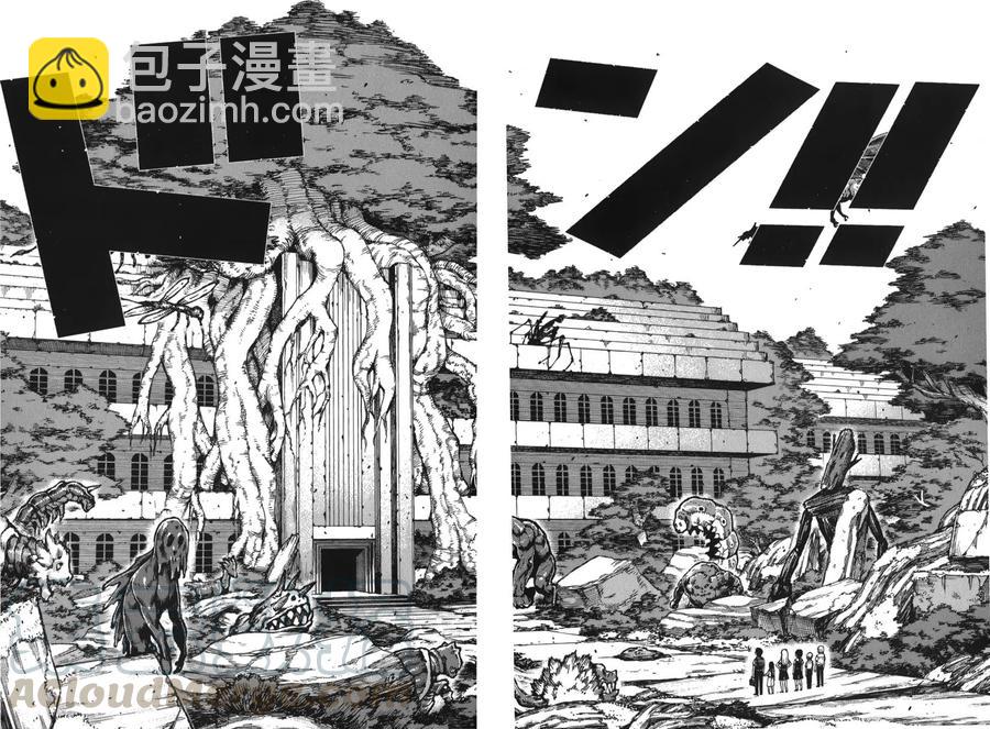 怪怪守護神 - 第13卷(1/4) - 3