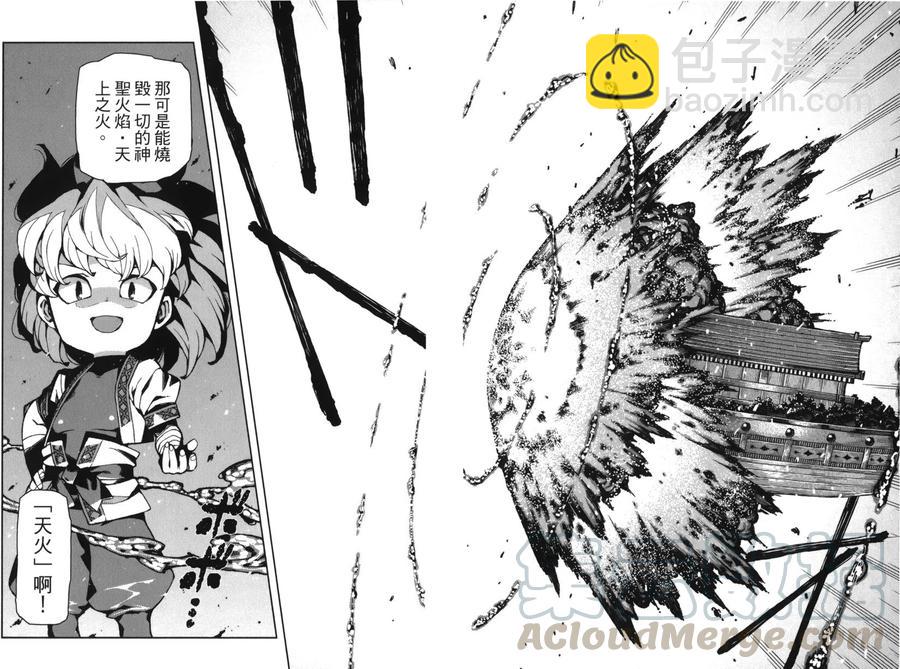 怪怪守護神 - 第13卷(3/4) - 4