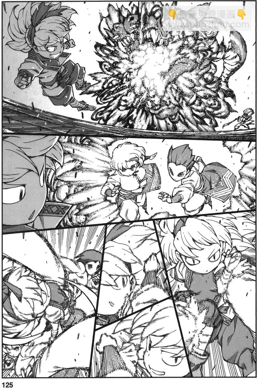 怪怪守護神 - 第13卷(3/4) - 2