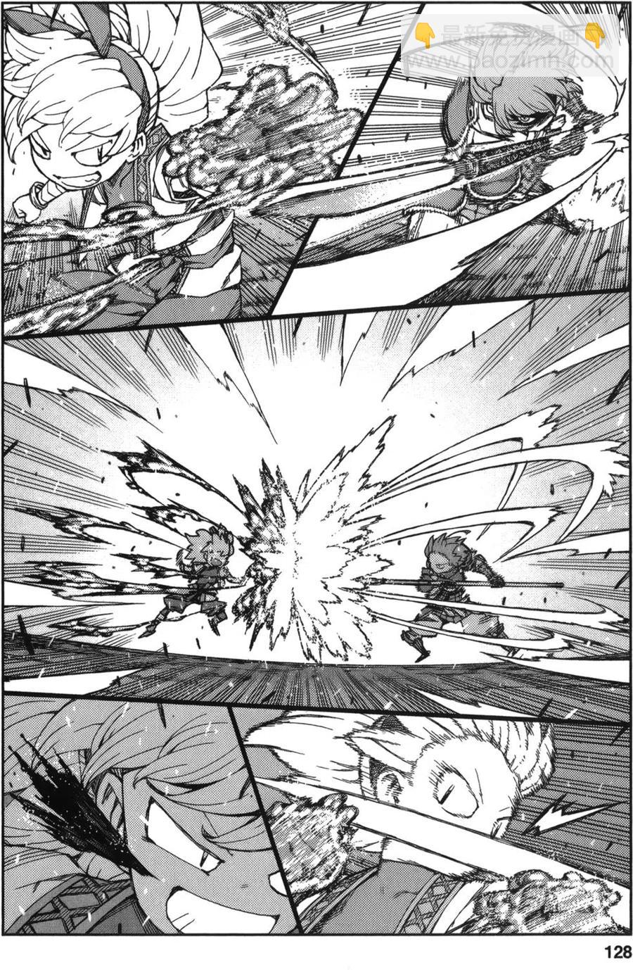 怪怪守護神 - 第13卷(3/4) - 5