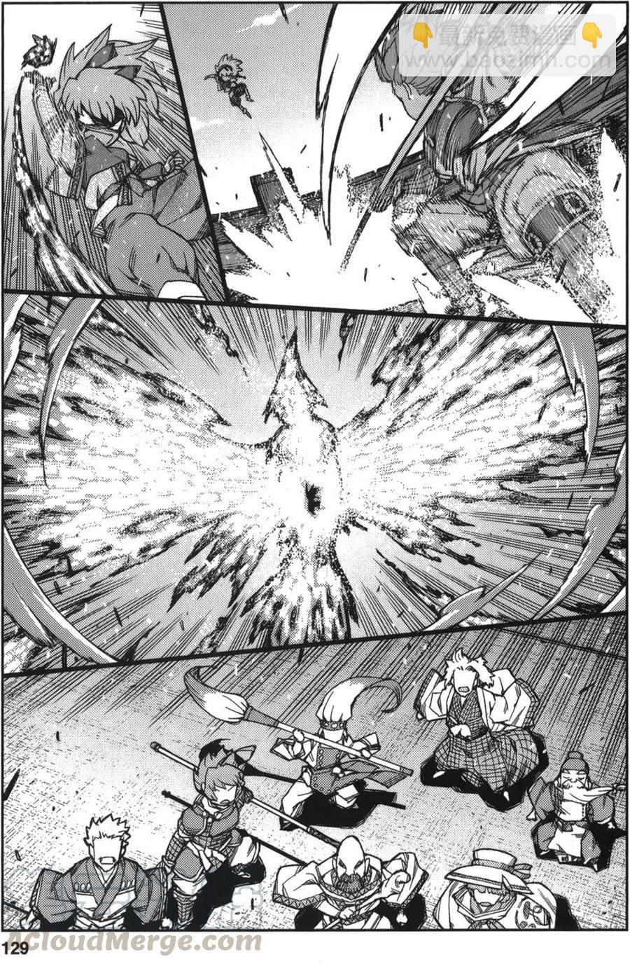 怪怪守護神 - 第13卷(3/4) - 6