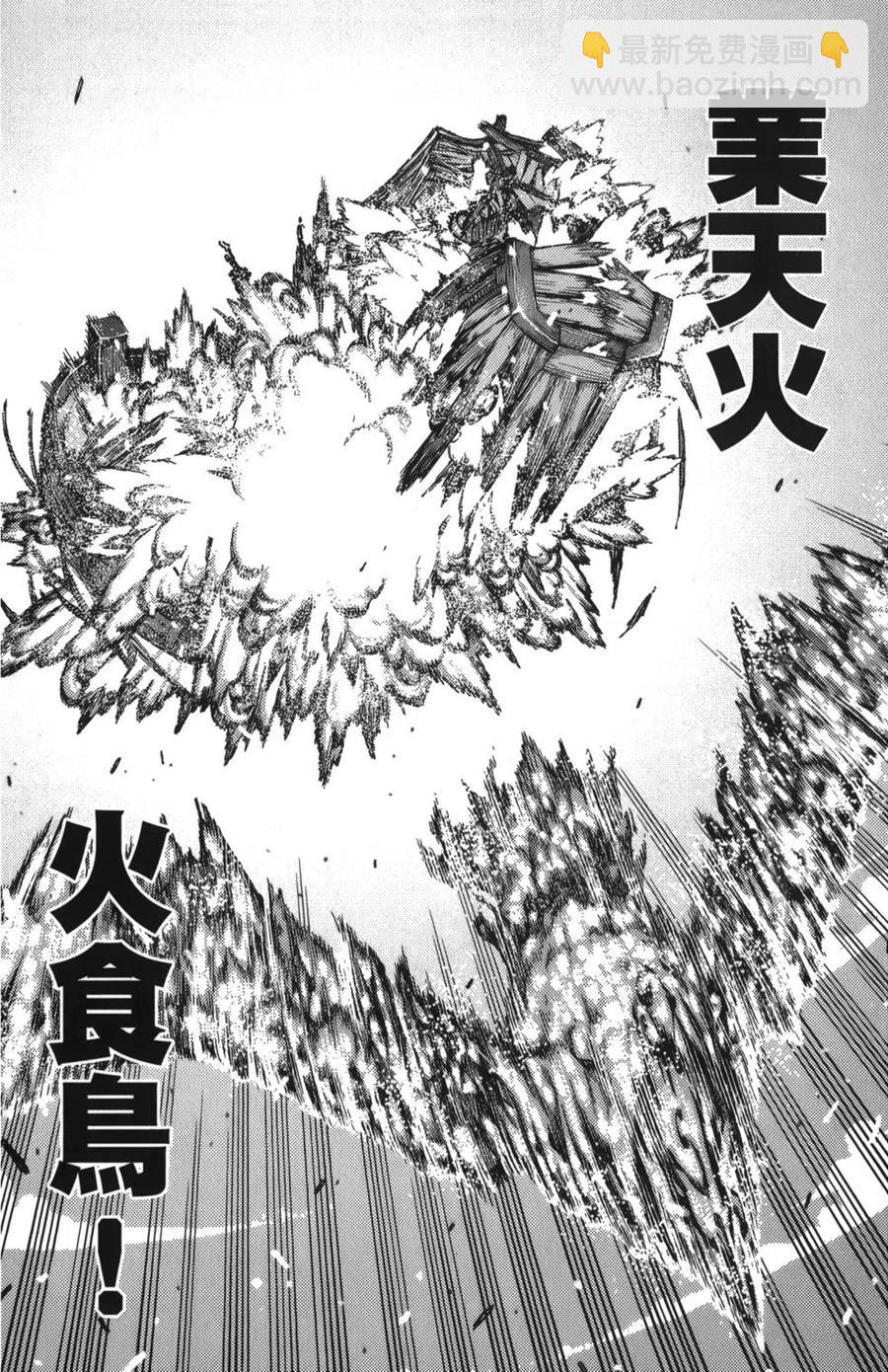 怪怪守護神 - 第13卷(3/4) - 7