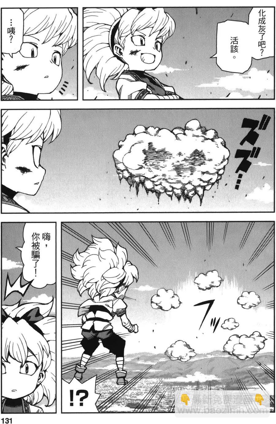 怪怪守護神 - 第13卷(3/4) - 8