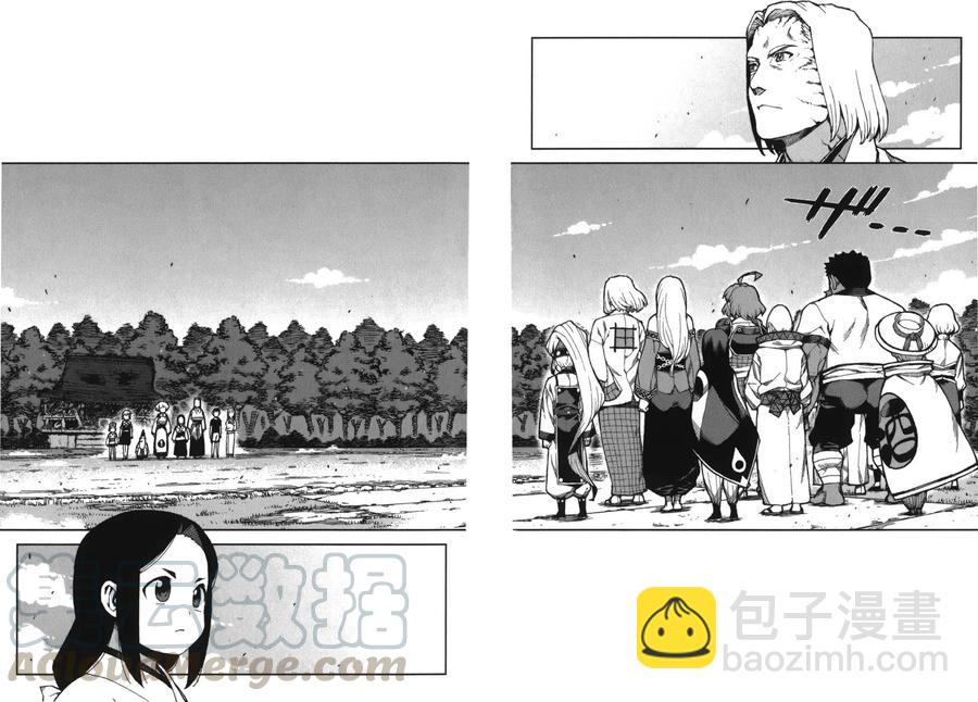 怪怪守護神 - 第13卷(3/4) - 3