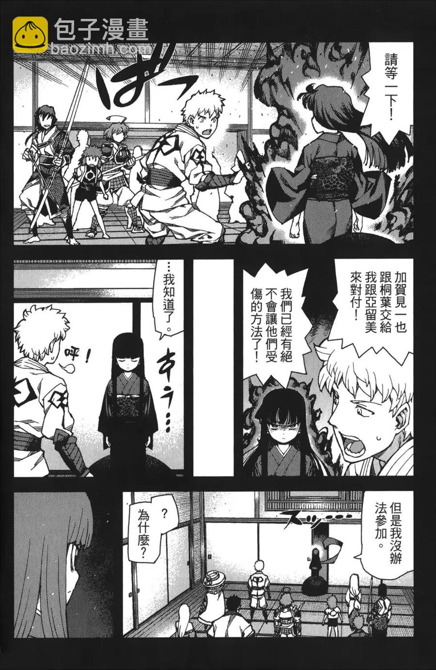 怪怪守護神 - 第13卷(3/4) - 6