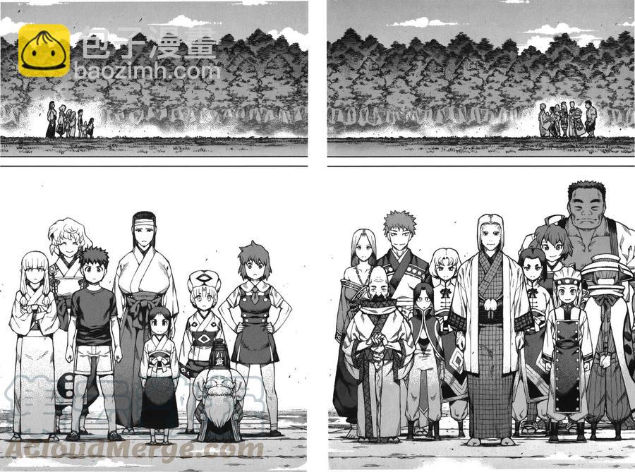 怪怪守護神 - 第13卷(3/4) - 8