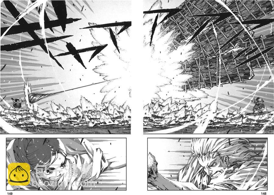 怪怪守護神 - 第13卷(3/4) - 6