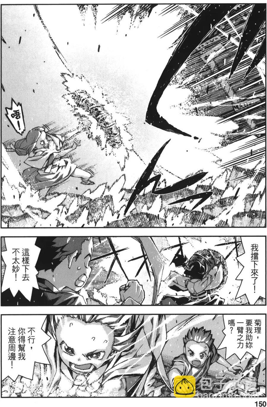 怪怪守護神 - 第13卷(3/4) - 7