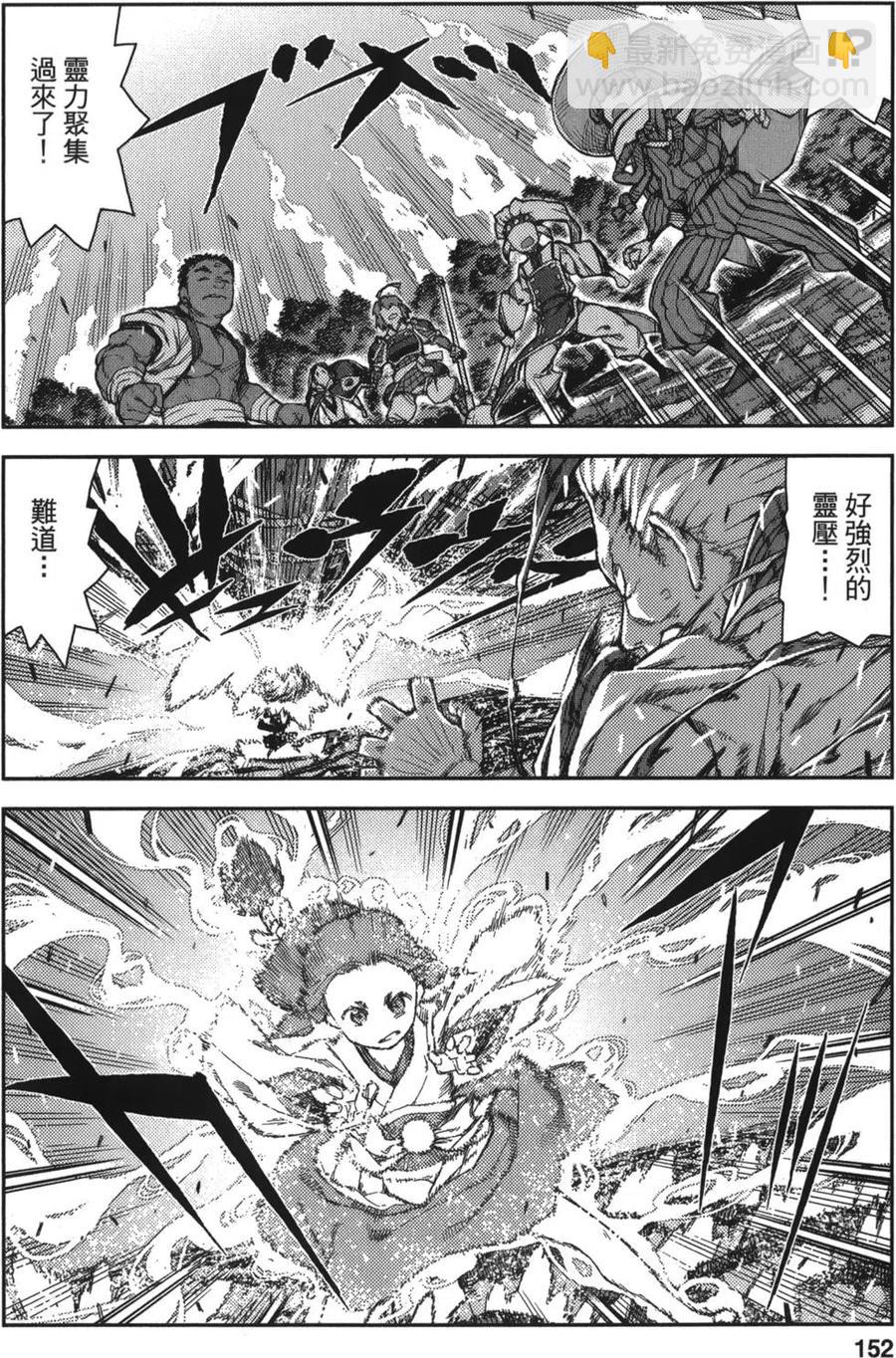 怪怪守護神 - 第13卷(3/4) - 1