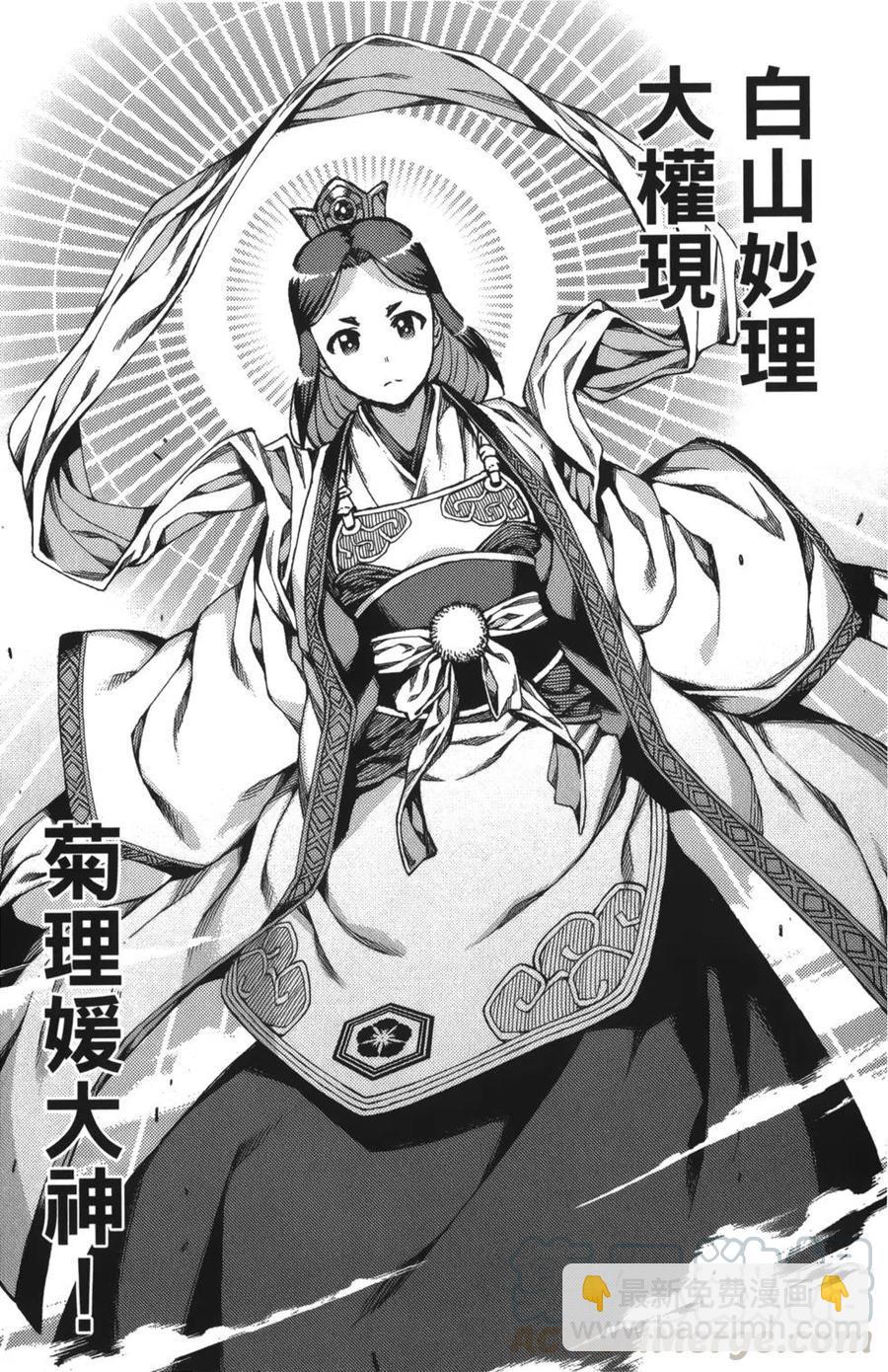 怪怪守護神 - 第13卷(3/4) - 2