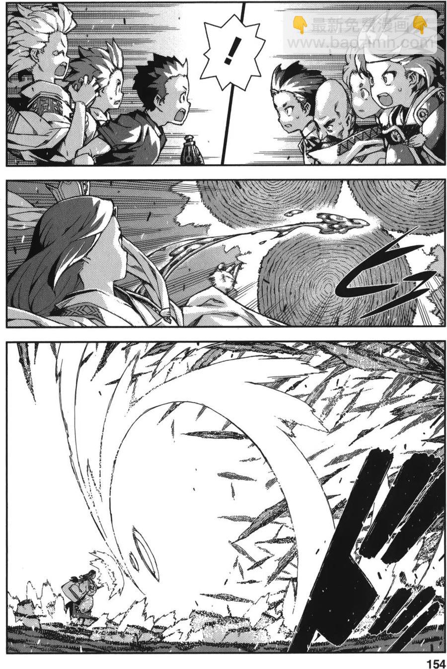 怪怪守護神 - 第13卷(3/4) - 3