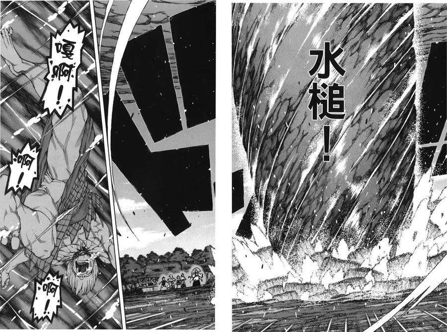 怪怪守護神 - 第13卷(3/4) - 5