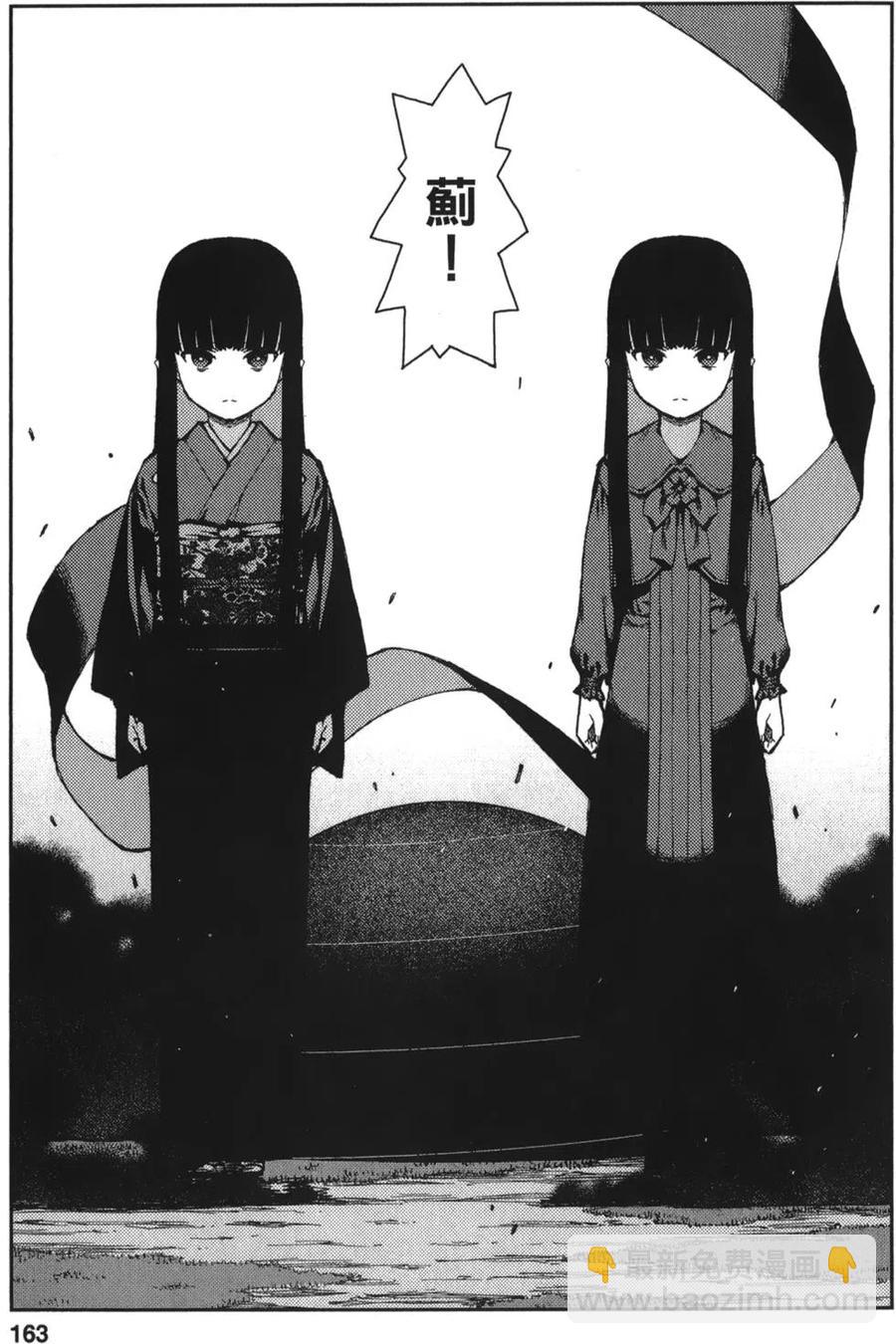 怪怪守護神 - 第13卷(4/4) - 1