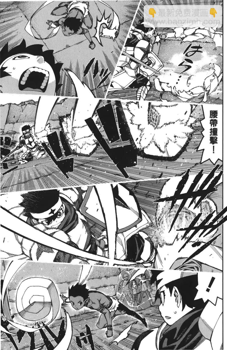 怪怪守護神 - 第13卷(1/4) - 1