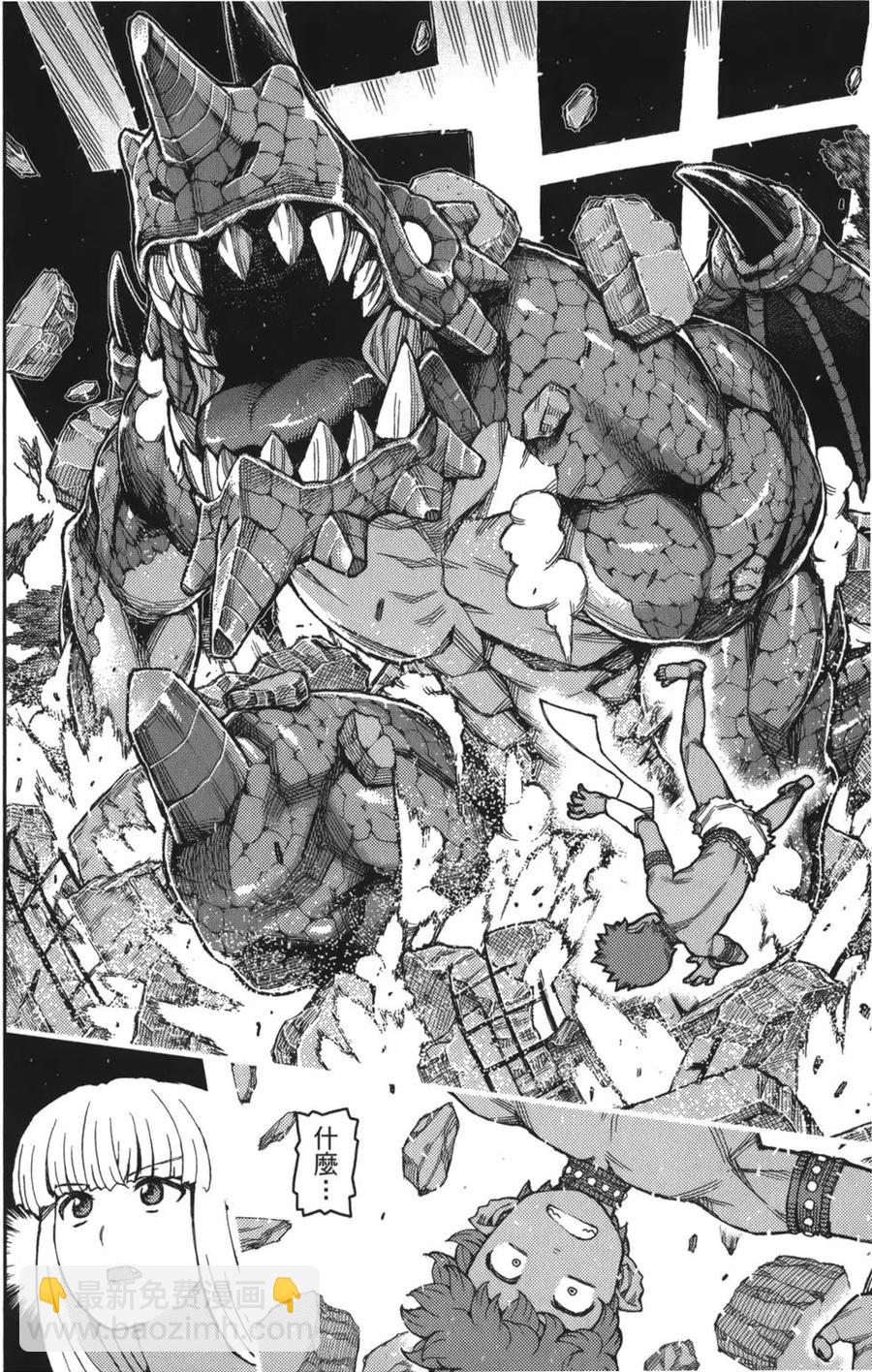 怪怪守護神 - 第13卷(1/4) - 4