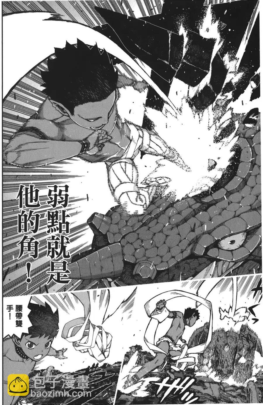 怪怪守護神 - 第13卷(1/4) - 8