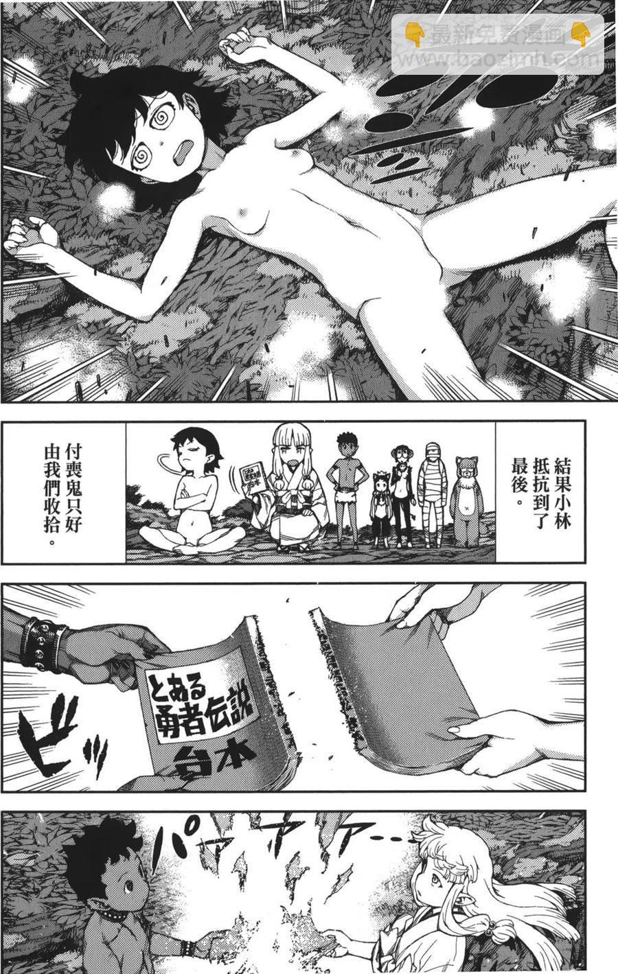 怪怪守護神 - 第13卷(1/4) - 2