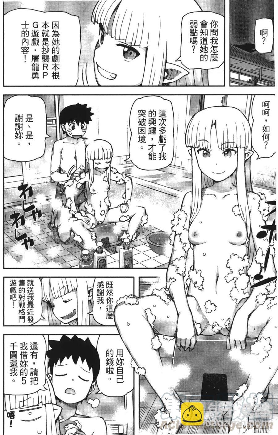 怪怪守護神 - 第13卷(1/4) - 4