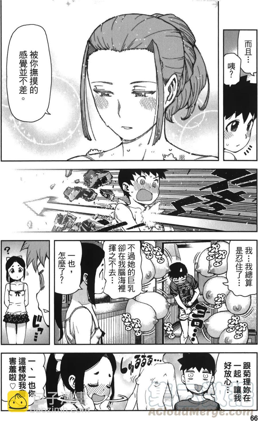 怪怪守護神 - 第13卷(2/4) - 4