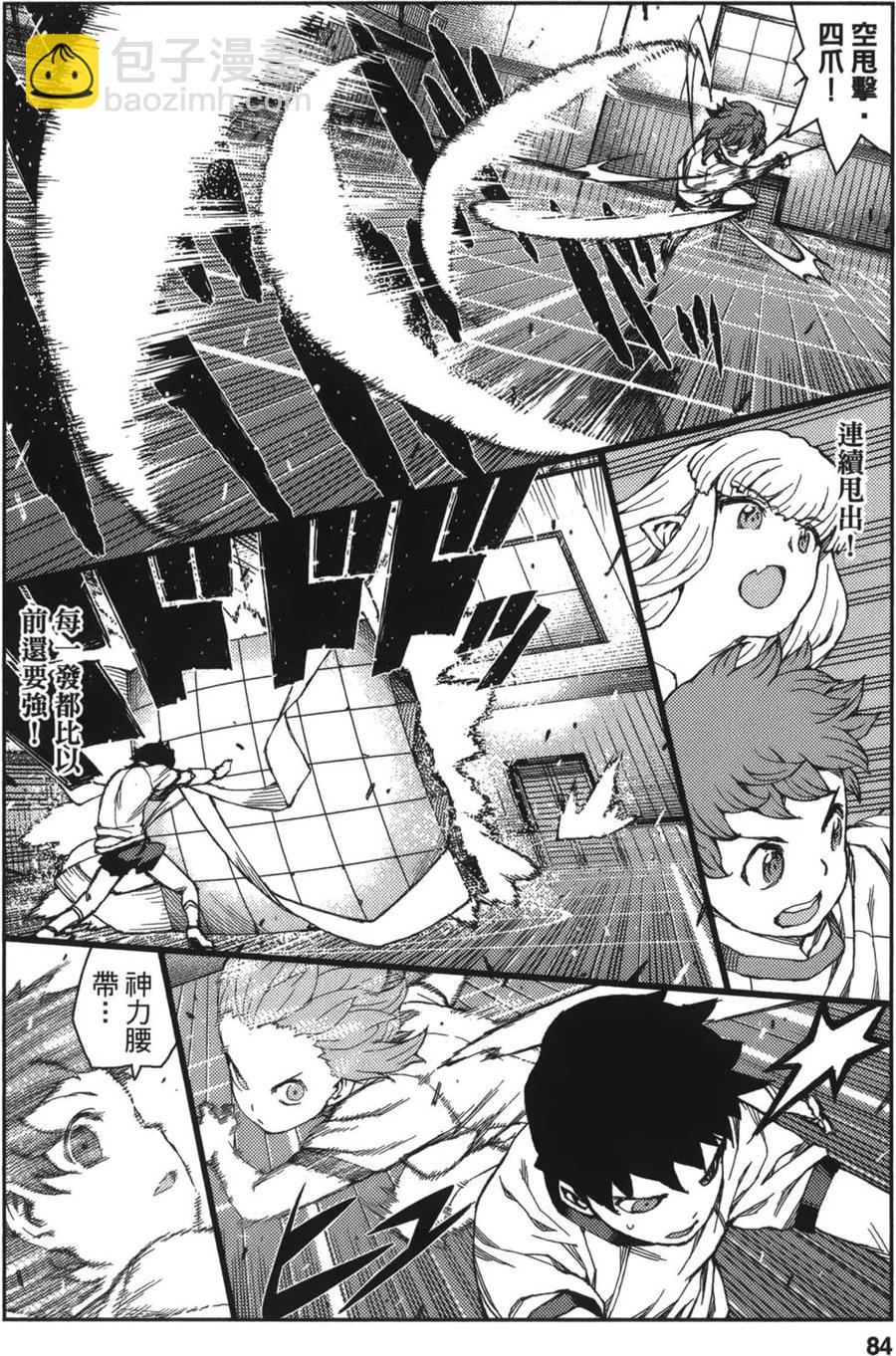 怪怪守護神 - 第13卷(2/4) - 5