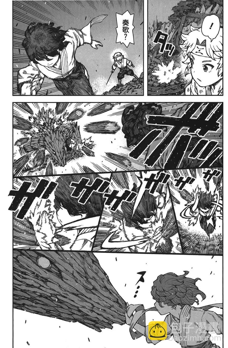 怪怪守護神 - 第15卷(3/4) - 7