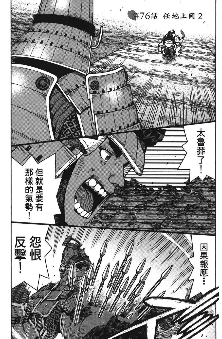 怪怪守護神 - 第15卷(3/4) - 4