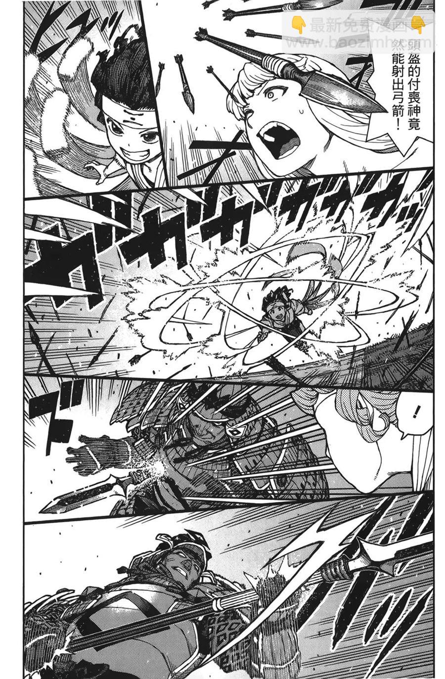 怪怪守護神 - 第15卷(3/4) - 6