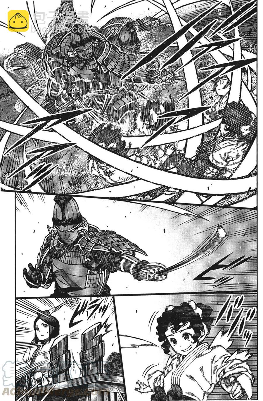 怪怪守護神 - 第15卷(3/4) - 8