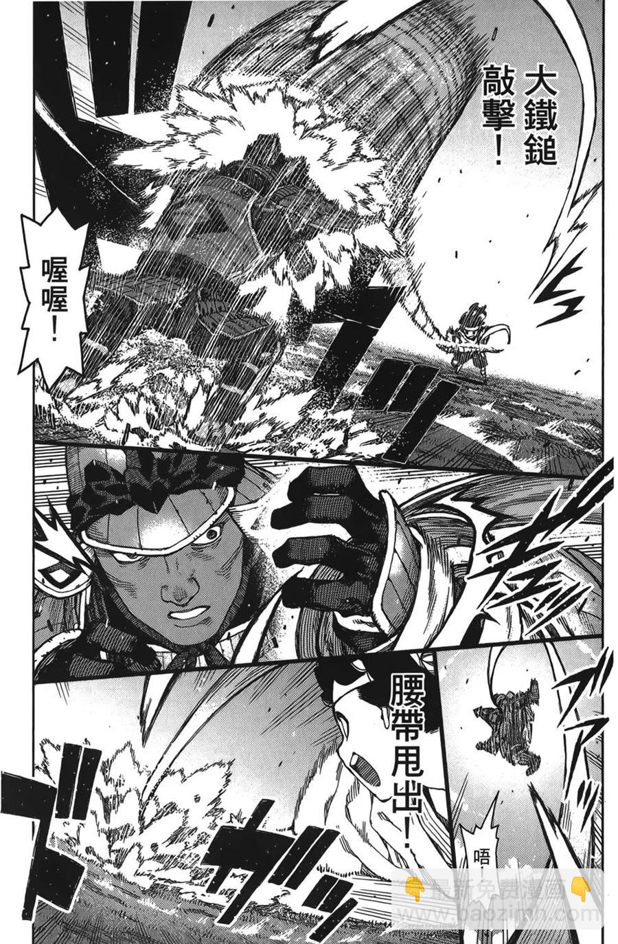 怪怪守護神 - 第15卷(3/4) - 2