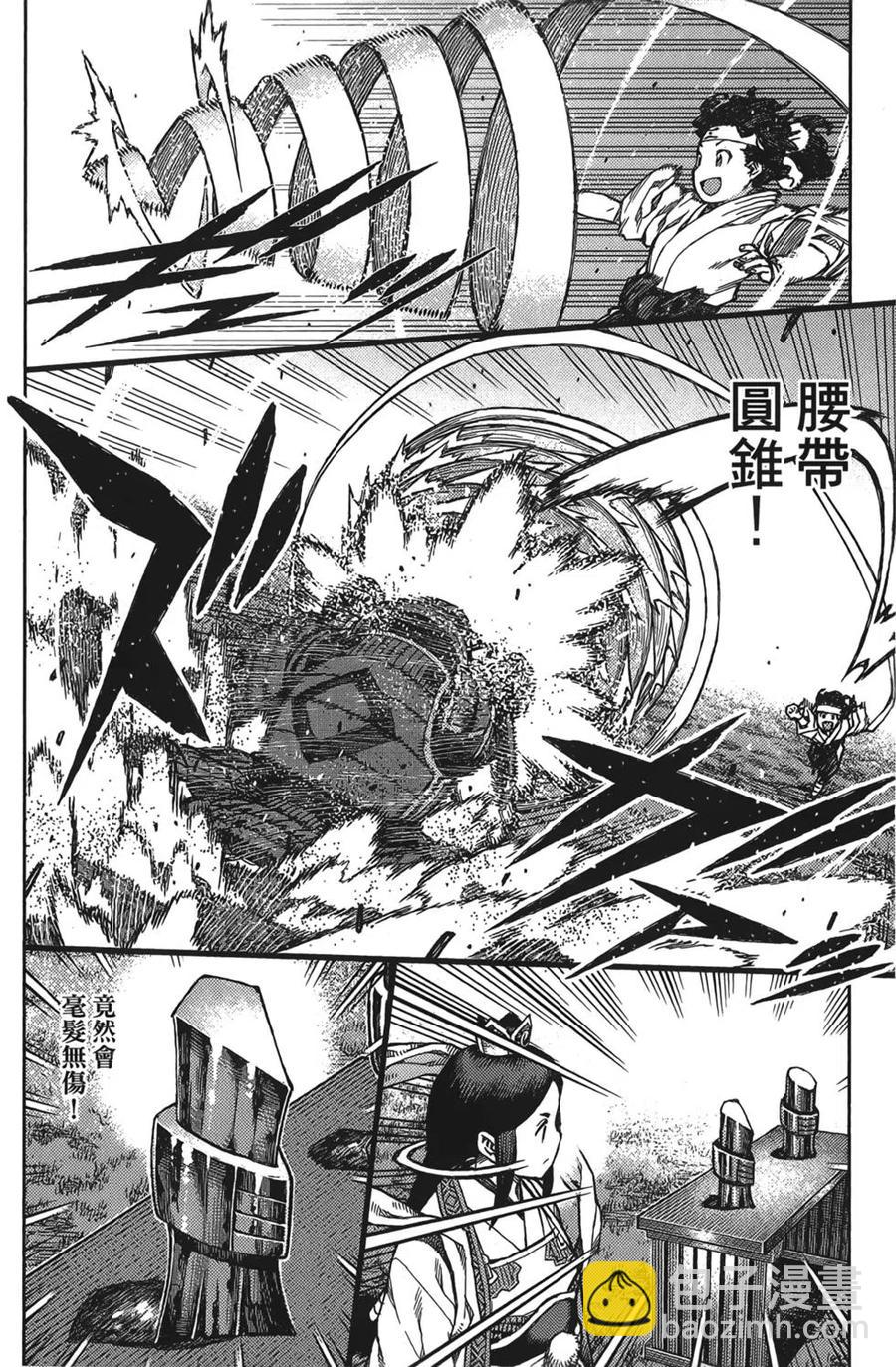 怪怪守護神 - 第15卷(3/4) - 3