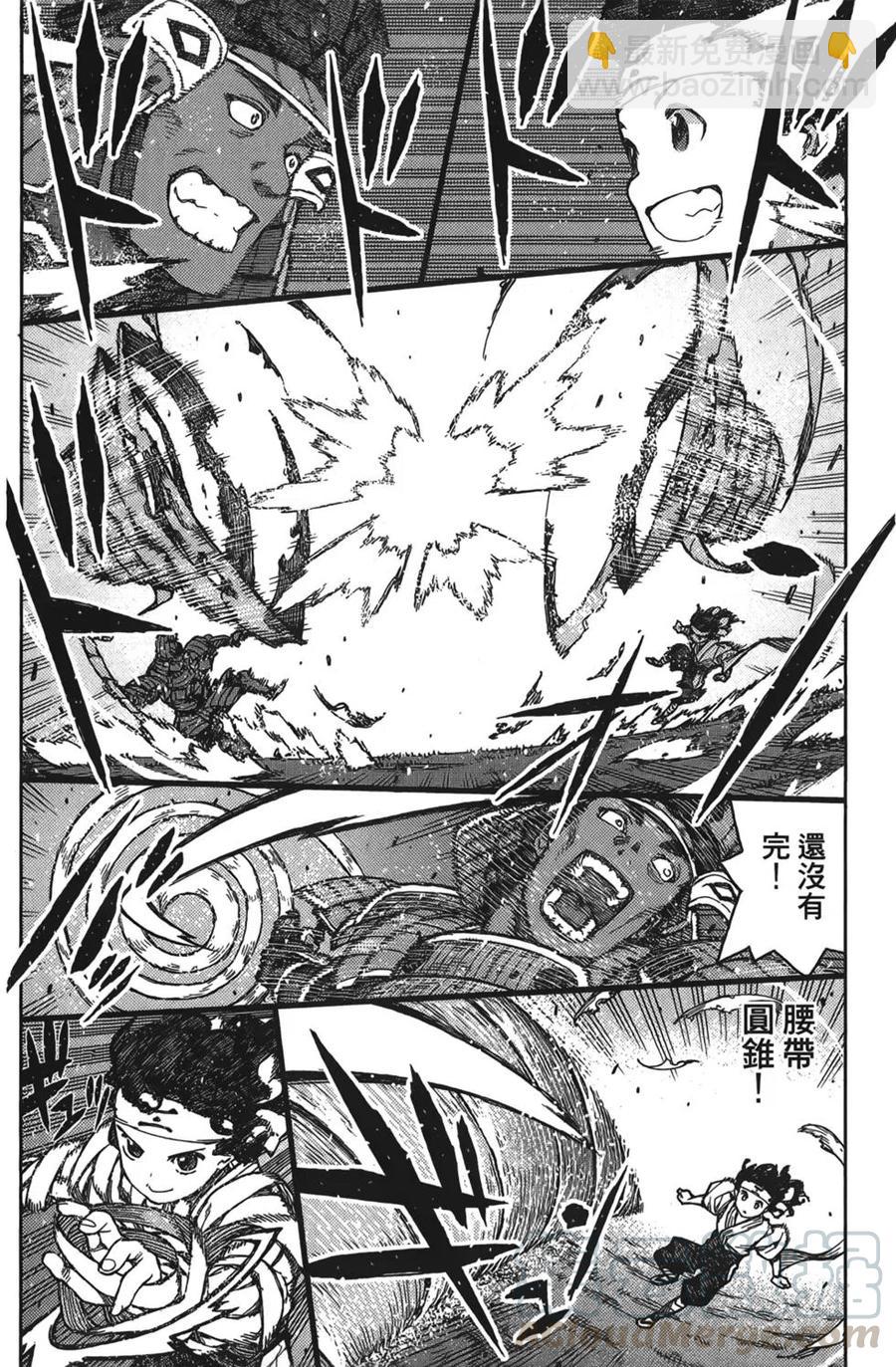 怪怪守護神 - 第15卷(3/4) - 5