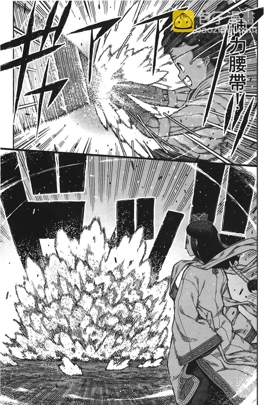 怪怪守護神 - 第15卷(3/4) - 6