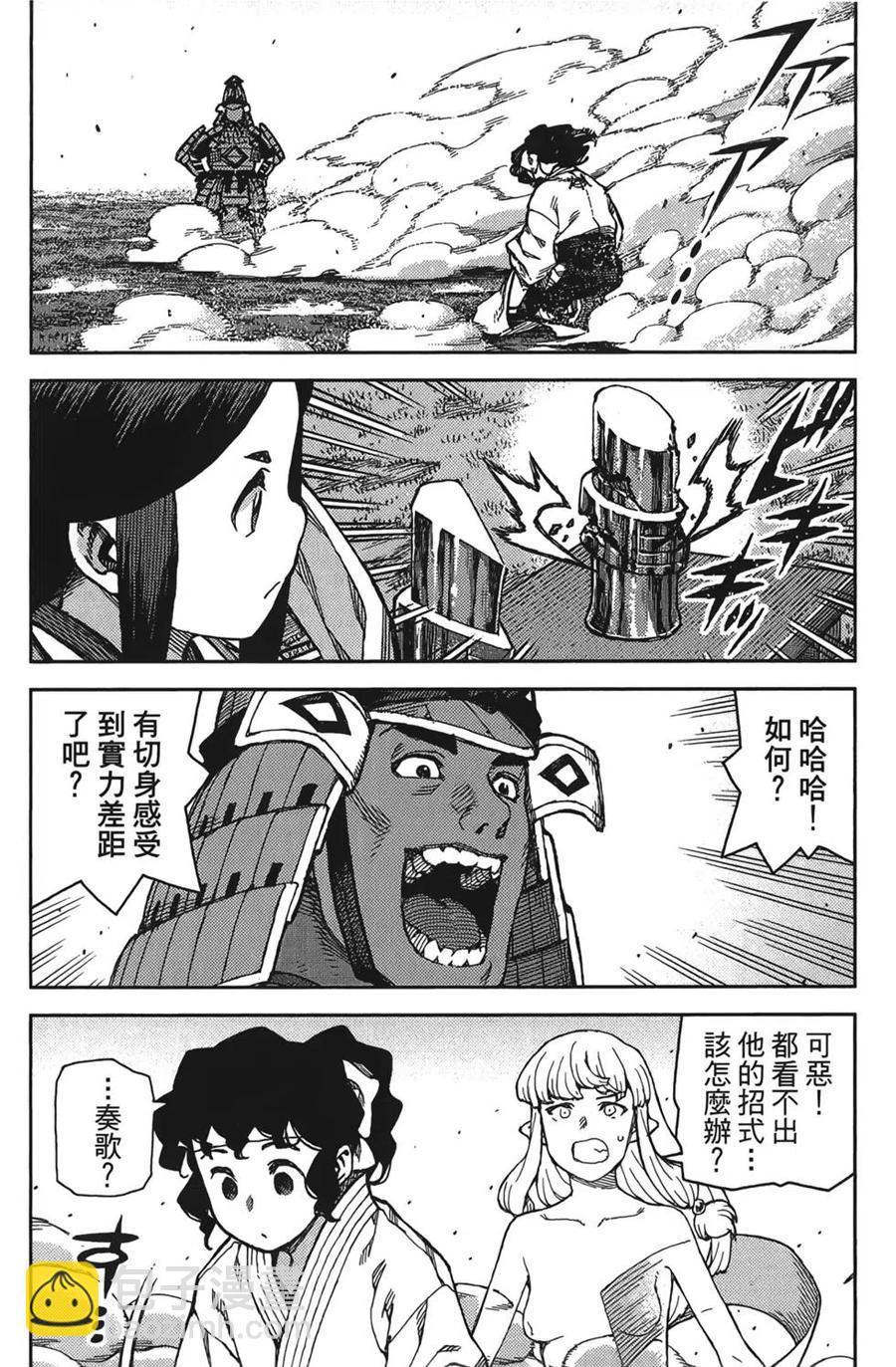 怪怪守護神 - 第15卷(3/4) - 7