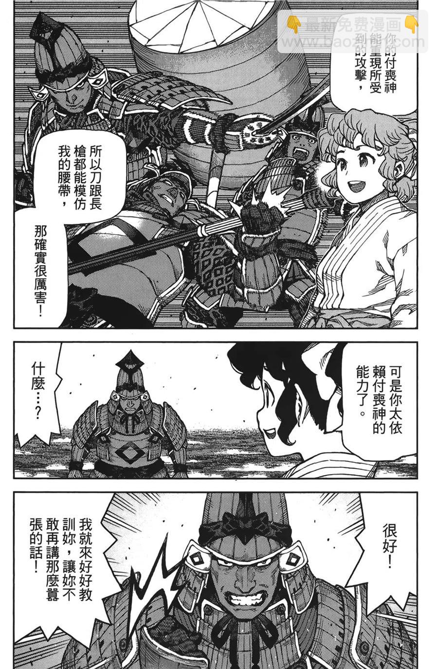 怪怪守護神 - 第15卷(3/4) - 1