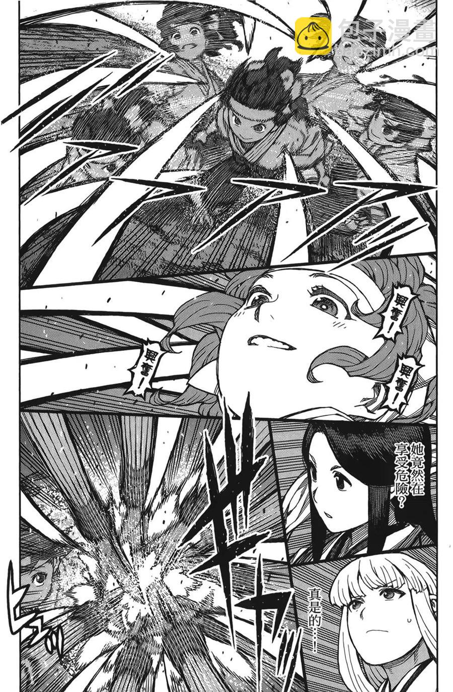 怪怪守護神 - 第15卷(3/4) - 4