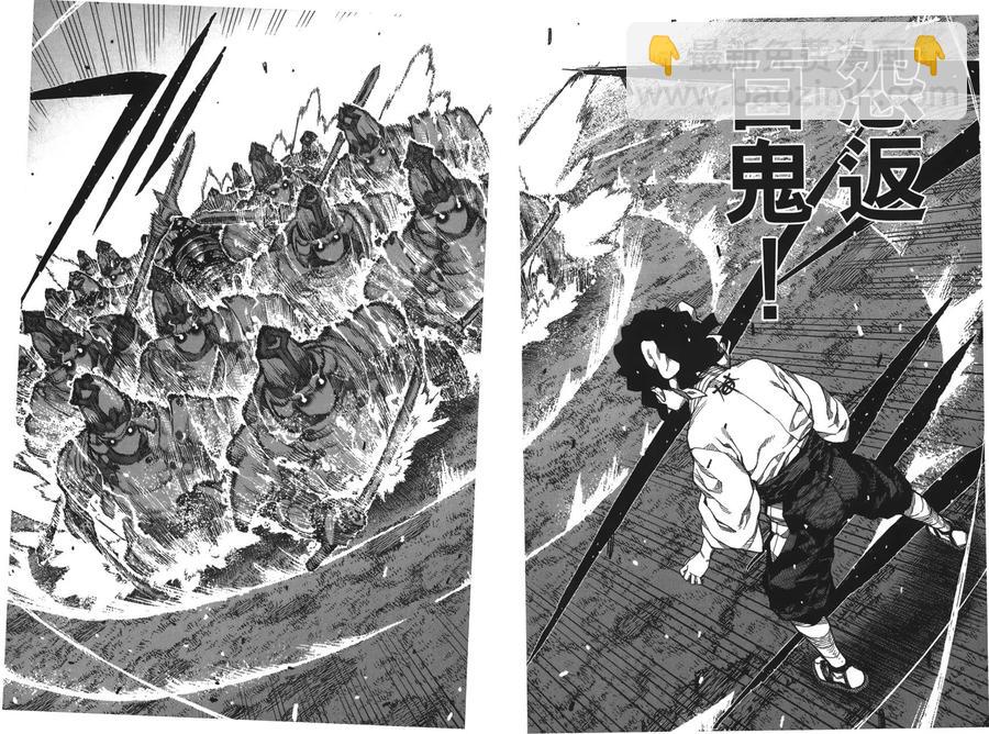 怪怪守護神 - 第15卷(3/4) - 5