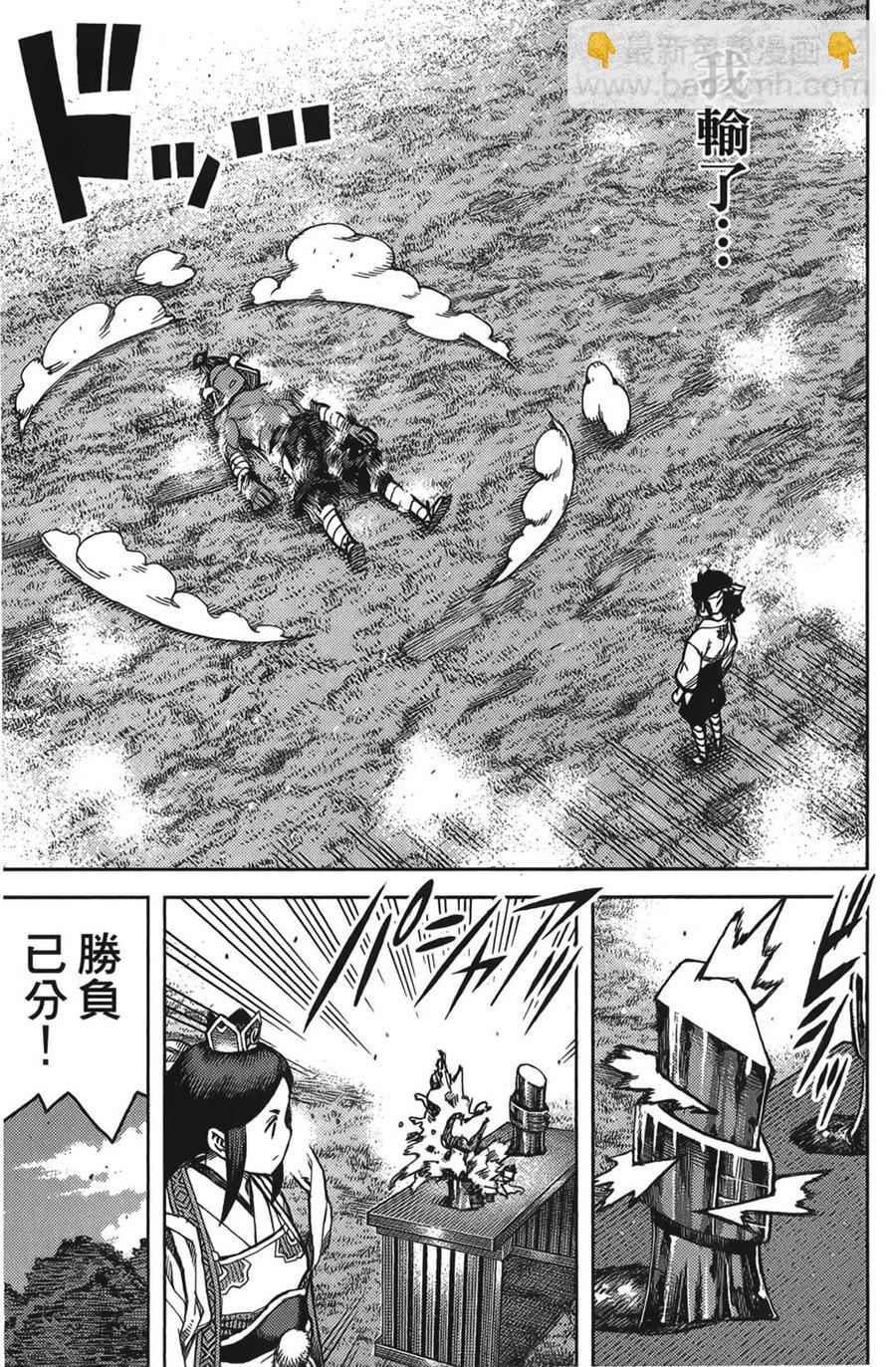 怪怪守護神 - 第15卷(4/4) - 4