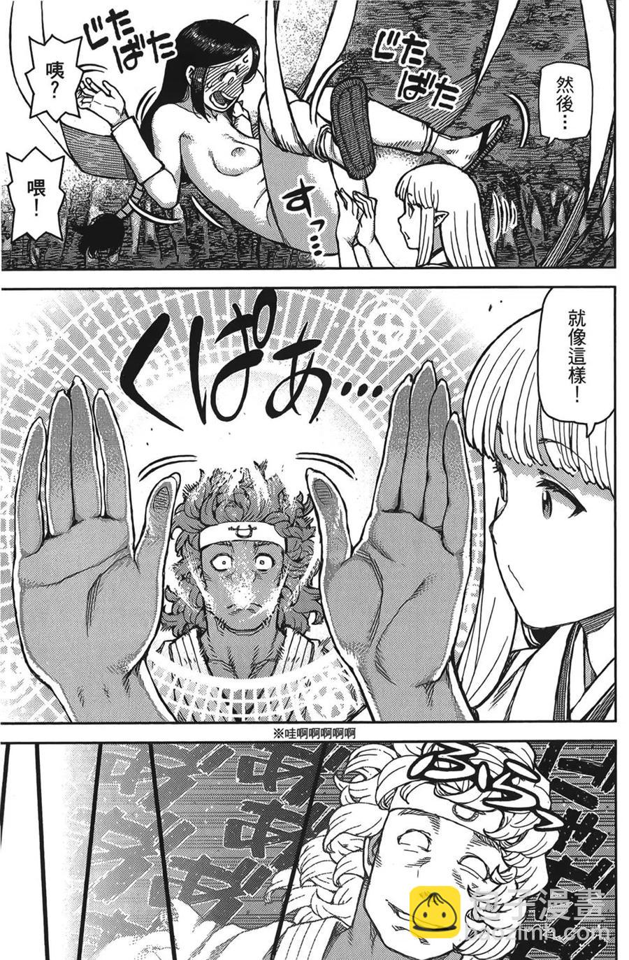 怪怪守護神 - 第15卷(4/4) - 4