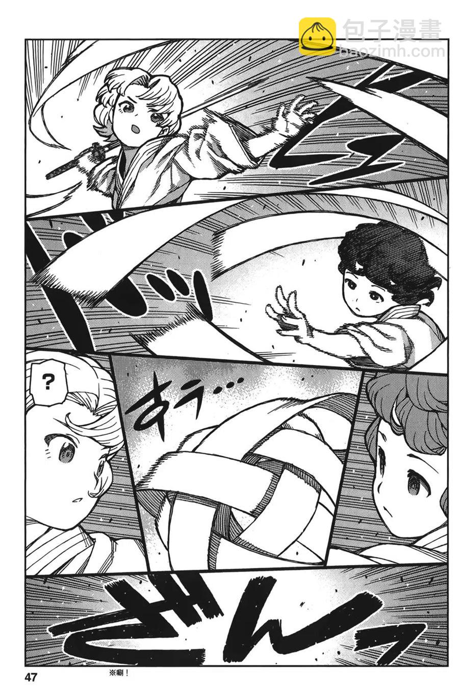 怪怪守護神 - 第15卷(2/4) - 6