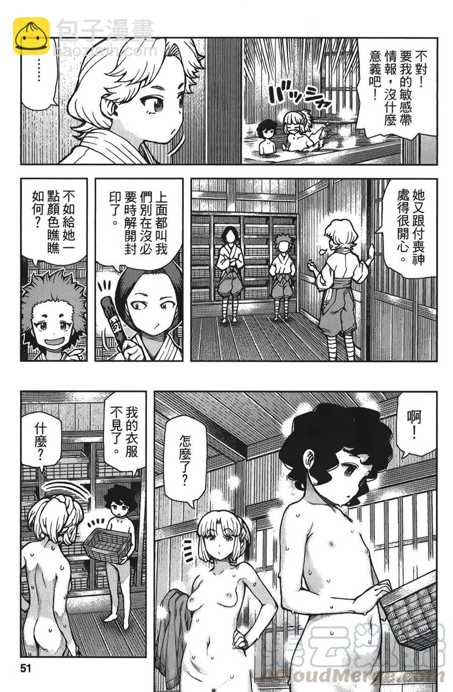 怪怪守護神 - 第15卷(2/4) - 2