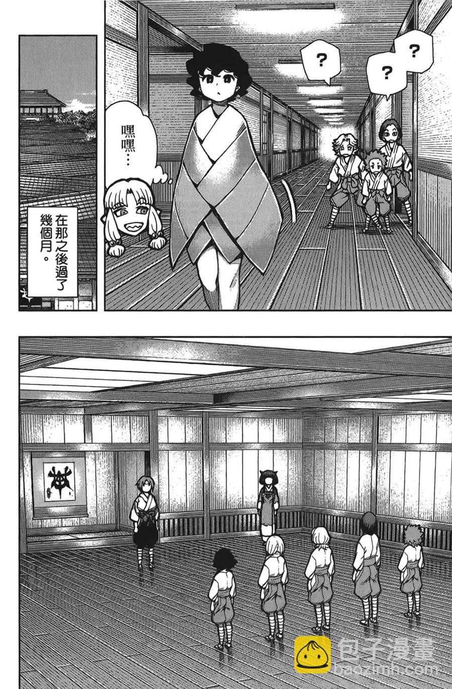 怪怪守護神 - 第15卷(2/4) - 5