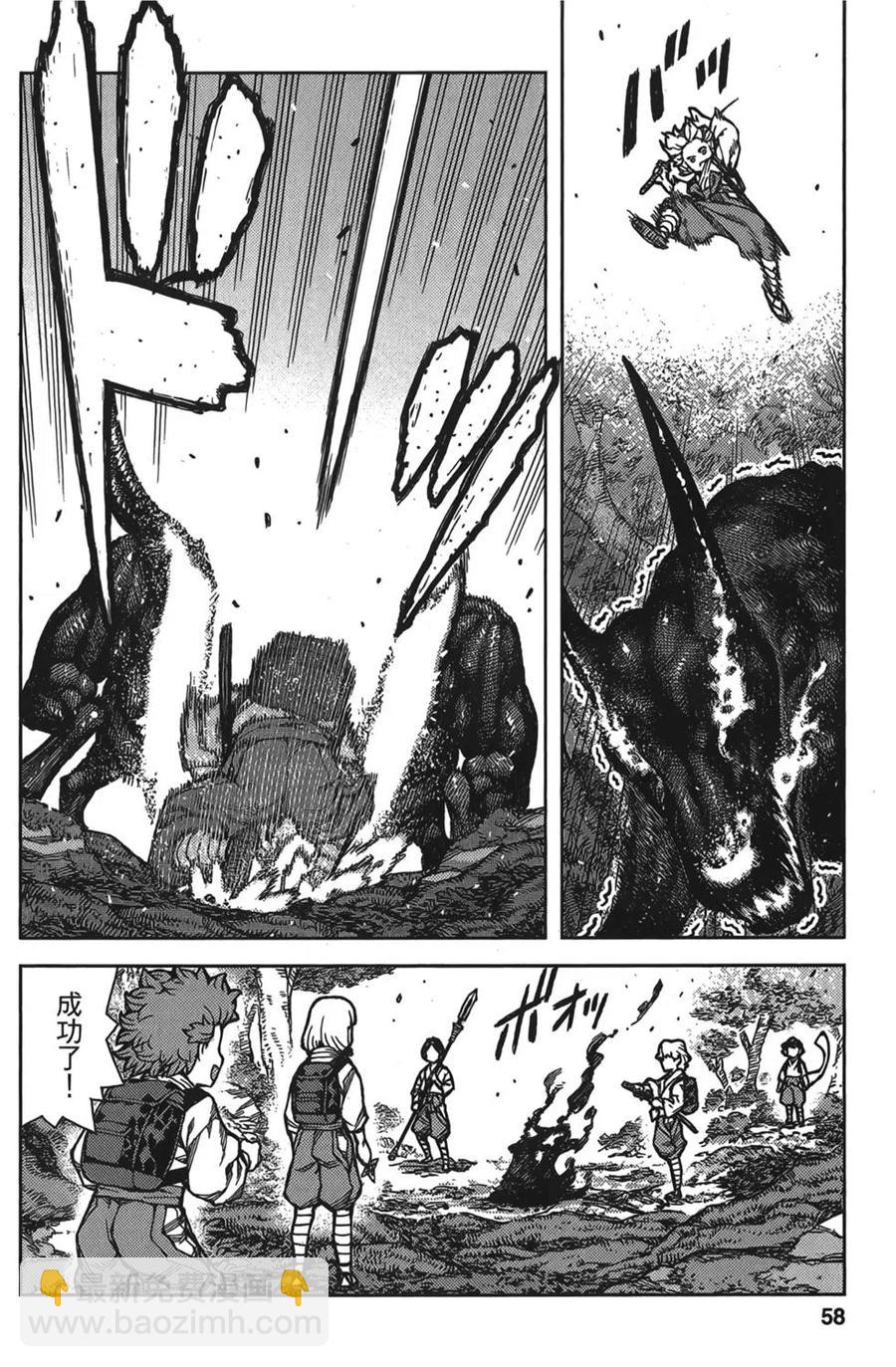 怪怪守護神 - 第15卷(2/4) - 1