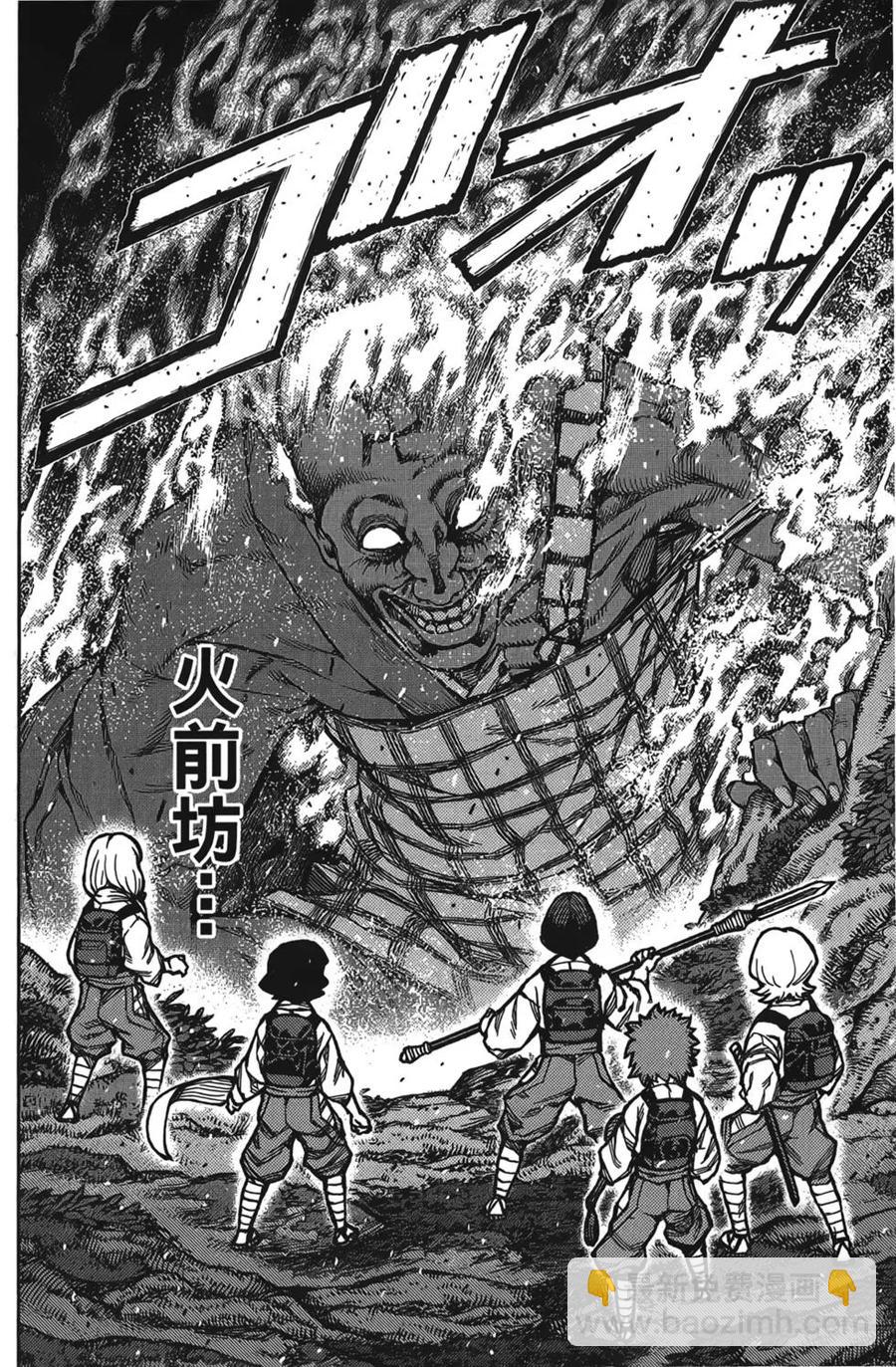 怪怪守護神 - 第15卷(2/4) - 5