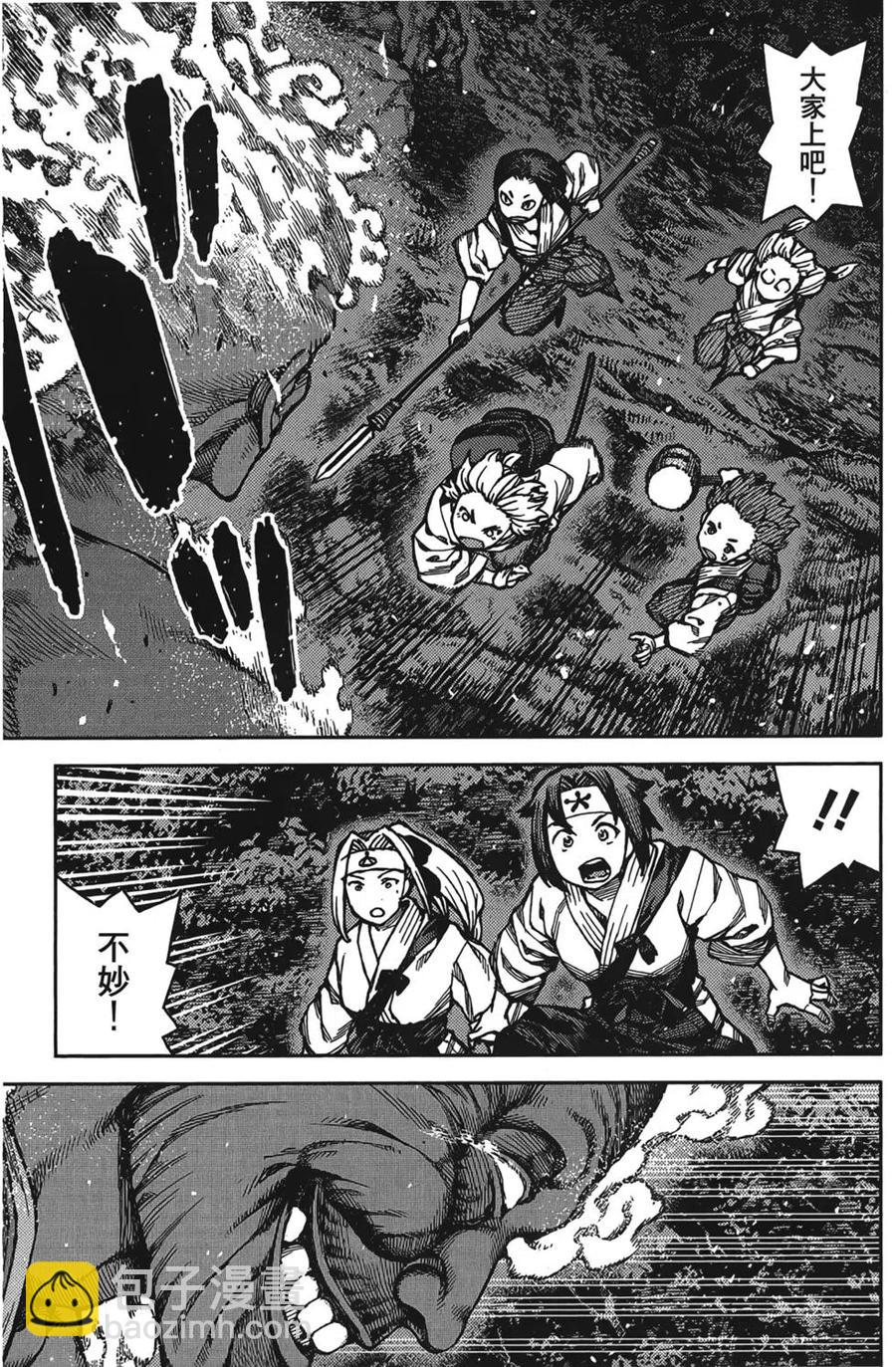 怪怪守護神 - 第15卷(2/4) - 8