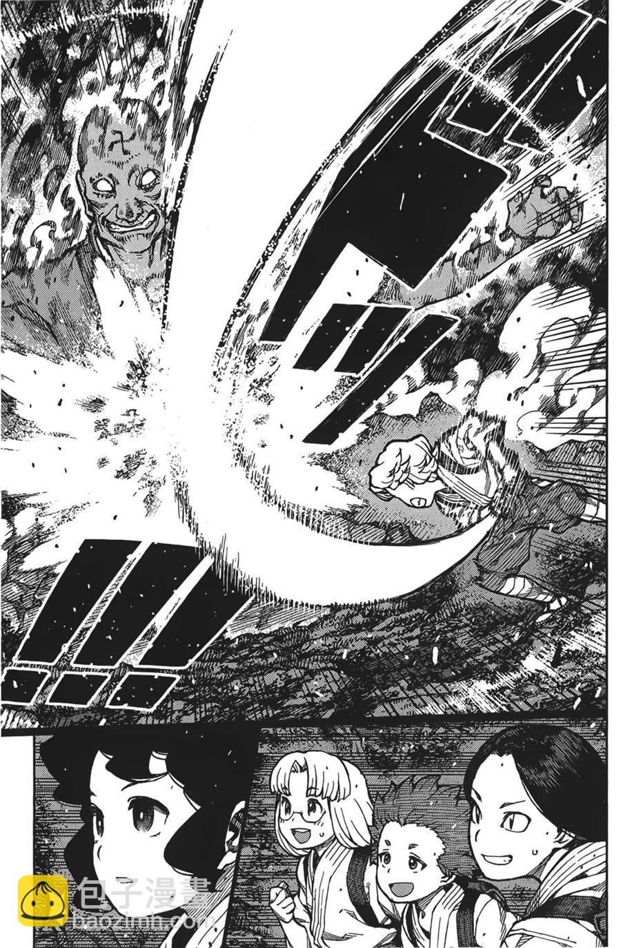 怪怪守護神 - 第15卷(2/4) - 4