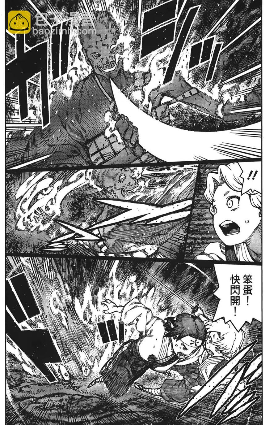 怪怪守護神 - 第15卷(2/4) - 5