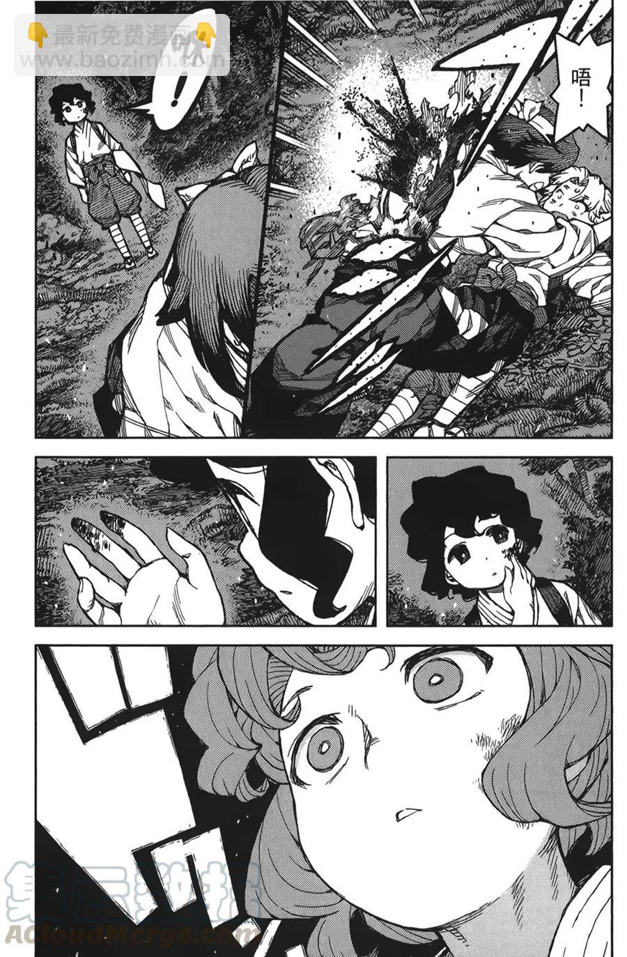 怪怪守護神 - 第15卷(2/4) - 6